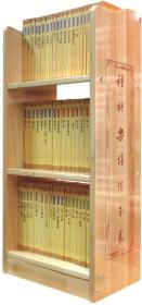 中国经典藏书：共60种（全61册）