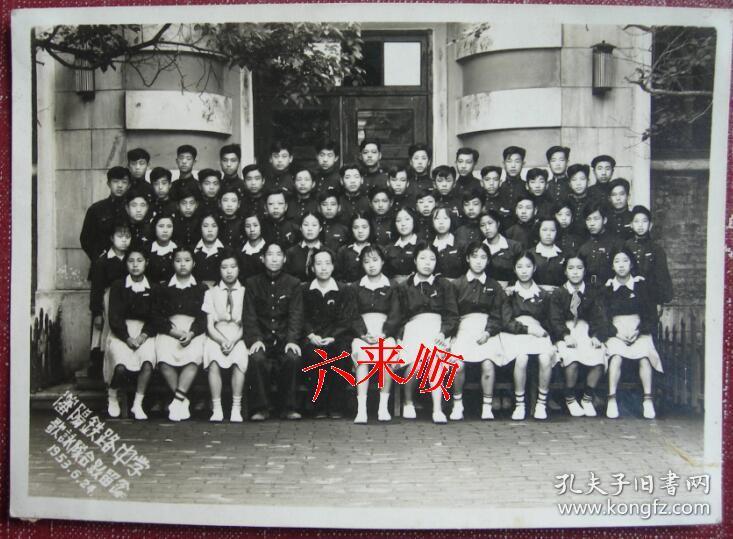 【老照片】辽宁沈阳——沈阳铁路中学(沈阳市铁路实验