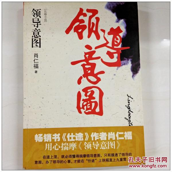 a138625 领导意图