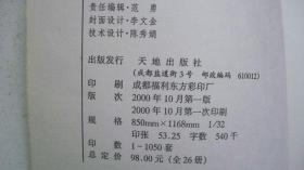 什么识途成语_成语故事图片(2)