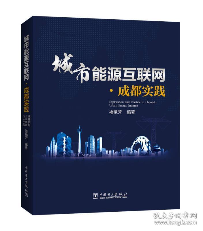 路面结构设计及数值分析软件应用978751981