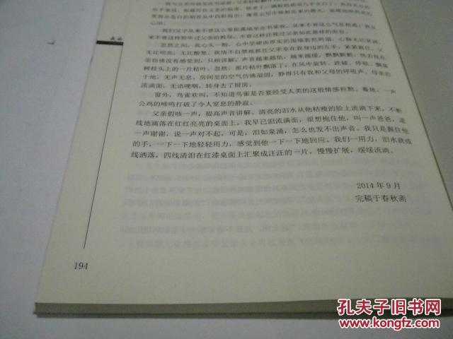 小说自传是什么意思 p4YBAFnmvU-ARPxTAABjbzZVCWI443_b.jpg