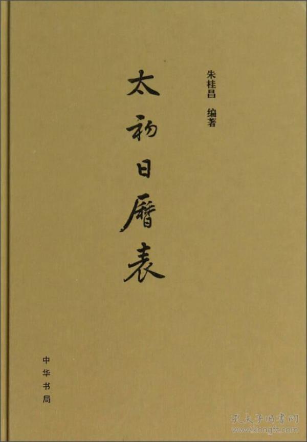 太初曲谱_钢琴简单曲谱