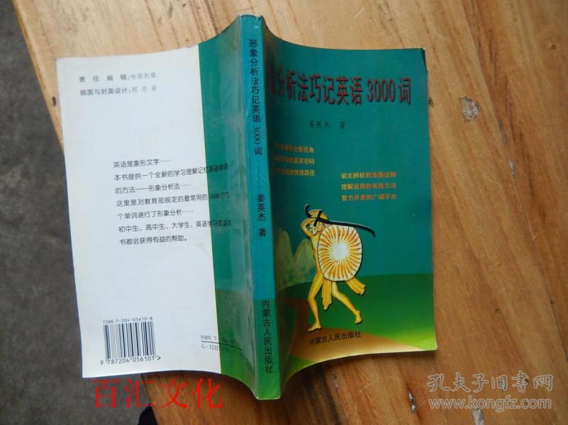 英什么杰成语_成语故事图片(2)