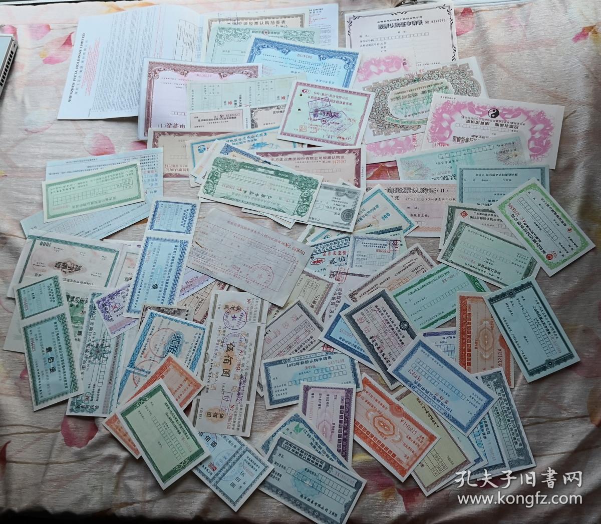 [老股票] 全国各地上市股票认购证72种不同 合