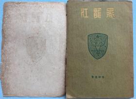 虞美人二胡曲谱教学视频