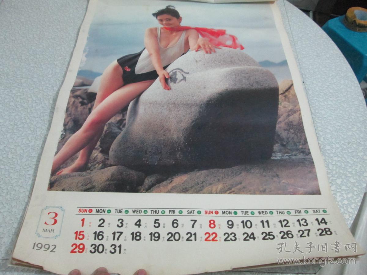 1992年挂历:泳装