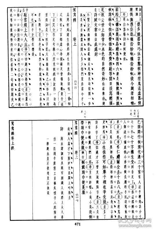 陶笛曲谱泪蛋蛋掉在酒瓶瓶里_陶笛永远同在曲谱(5)