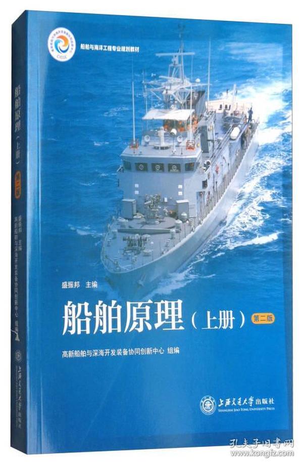 什么是船舶原理_白带是什么图片