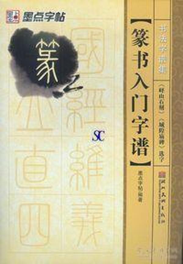 城隍庙曲谱_长治城隍庙