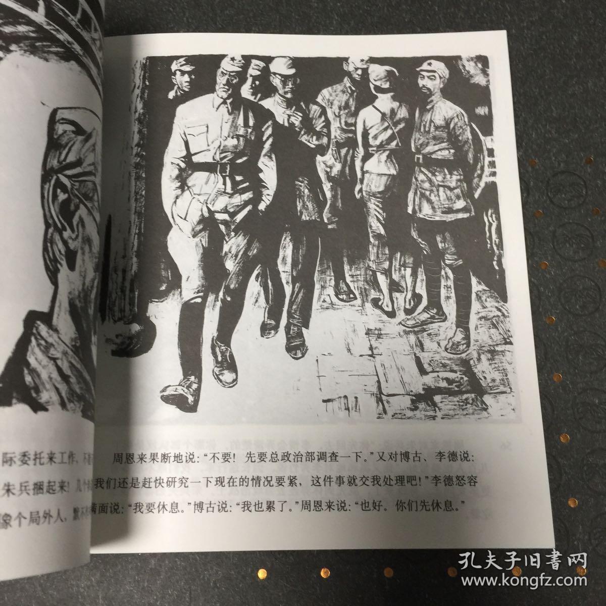 地球的红飘带一套五册全带盒