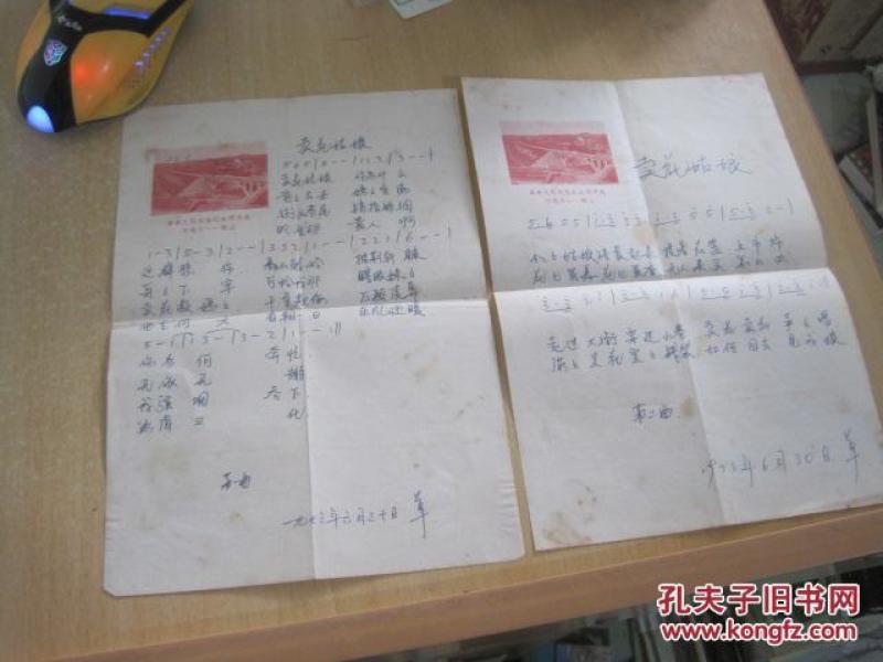 卖花姑娘 歌词2张