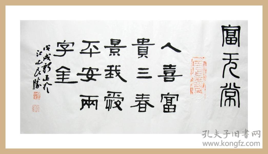 名人字画_名人字画出售_名人书法作品_国画_西画_字画