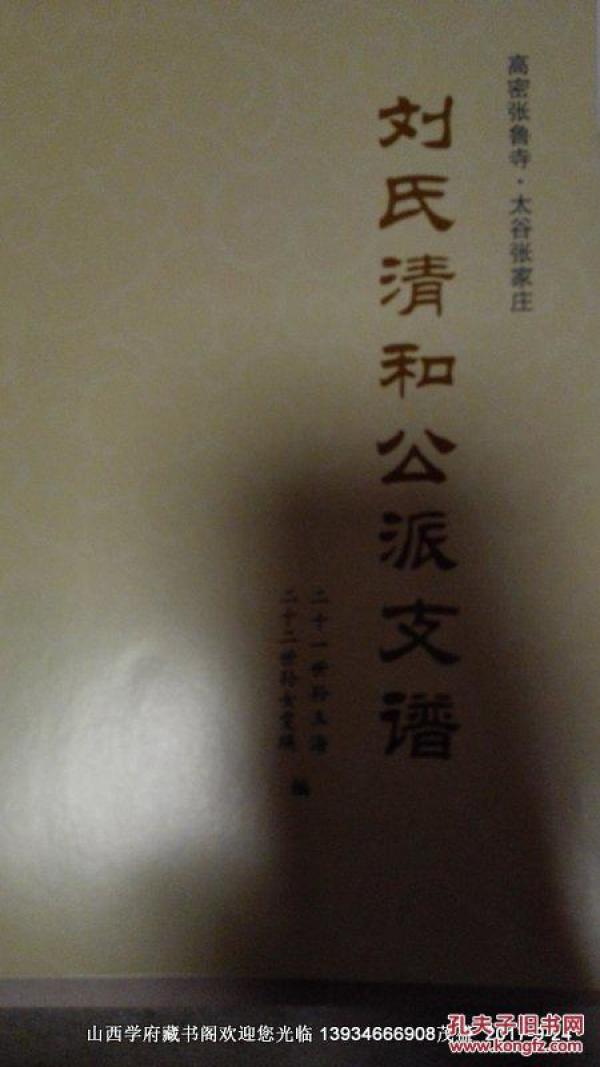 扈家庄曲谱_京剧扈家庄曲谱(2)