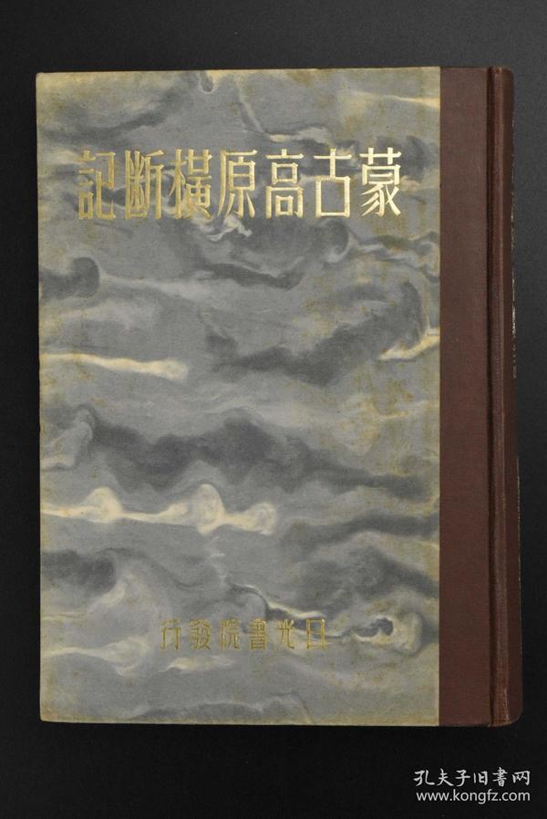 民国蒙古地方人口_民国 古旧地图(2)