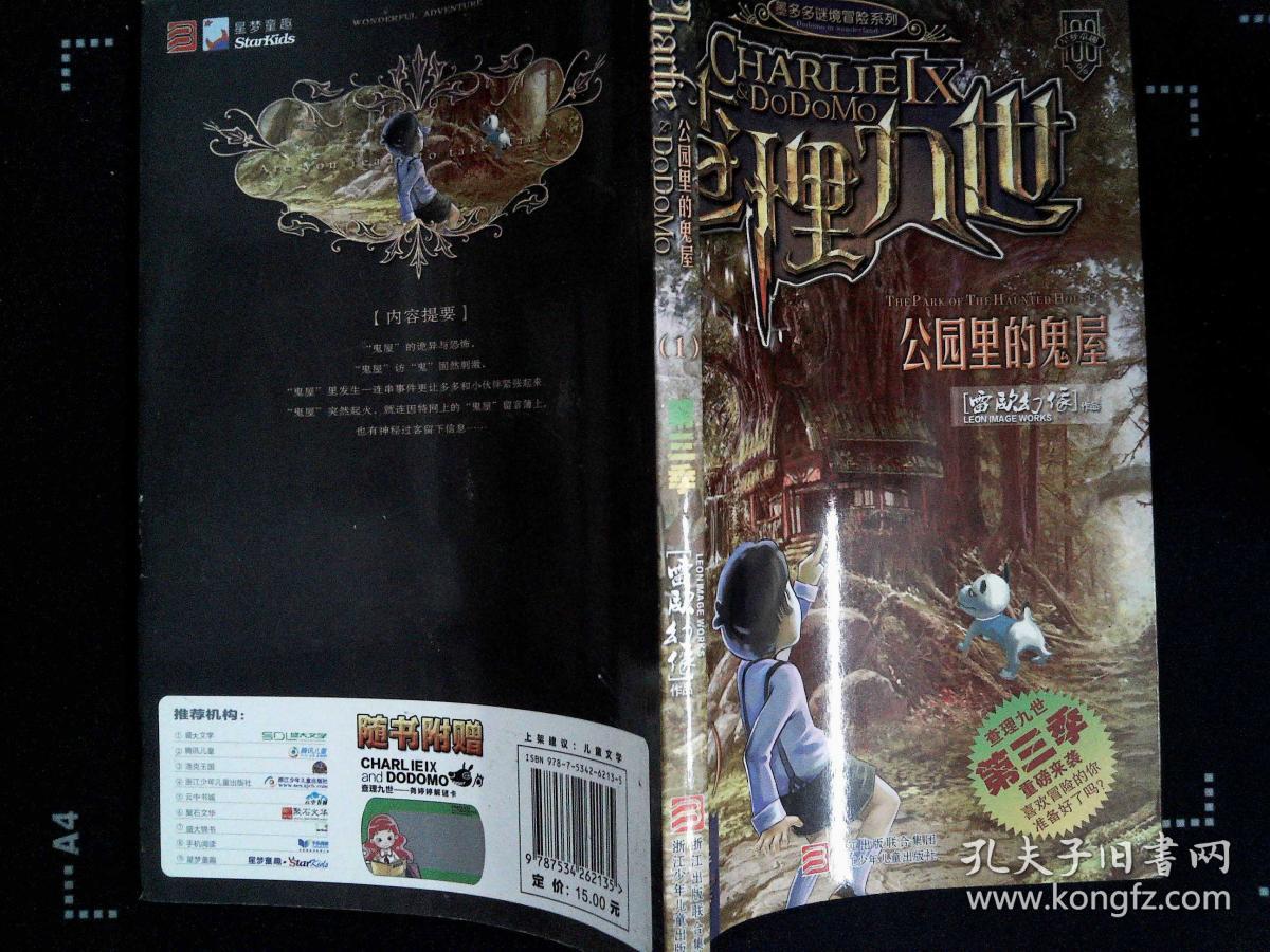 查理九世空寂的马尼拉城30