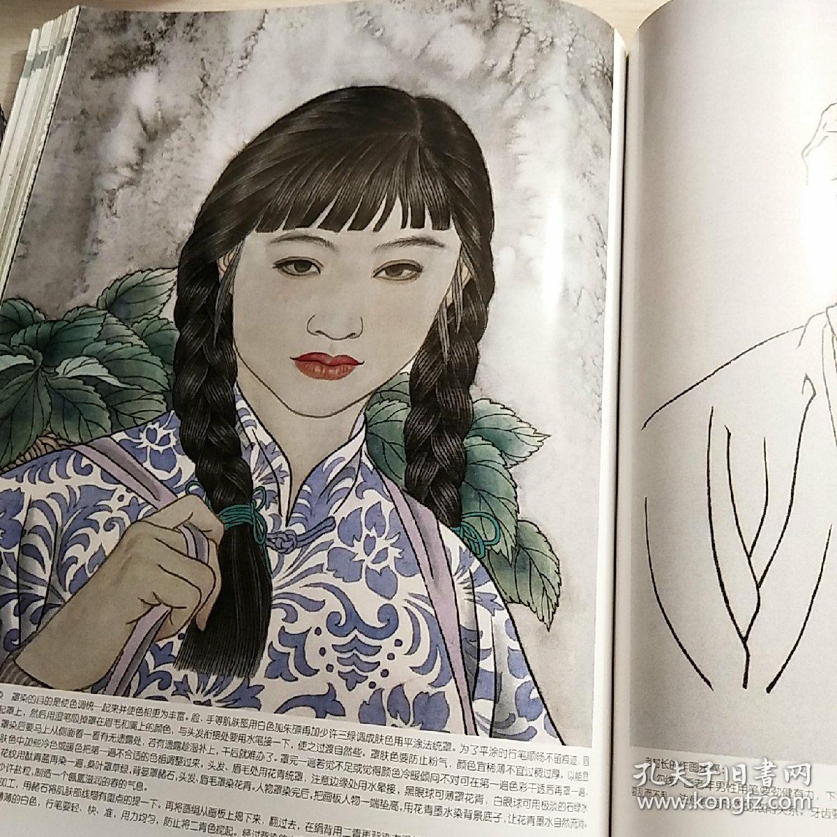 (萧玉田两本合售)《21世纪名家技法 中国工笔画