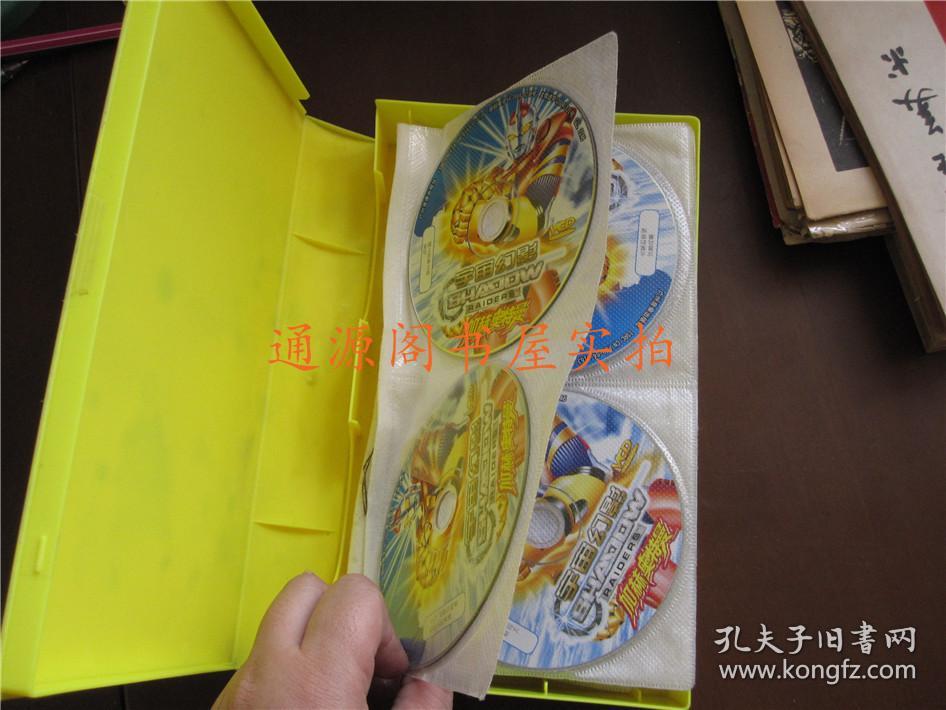 奥特曼36张光盘合售:宇宙幻影 加赫奥特曼 13碟装(全)VCD盒装+《电光超人古立特》之超人力霸王 23张(无盒装)
