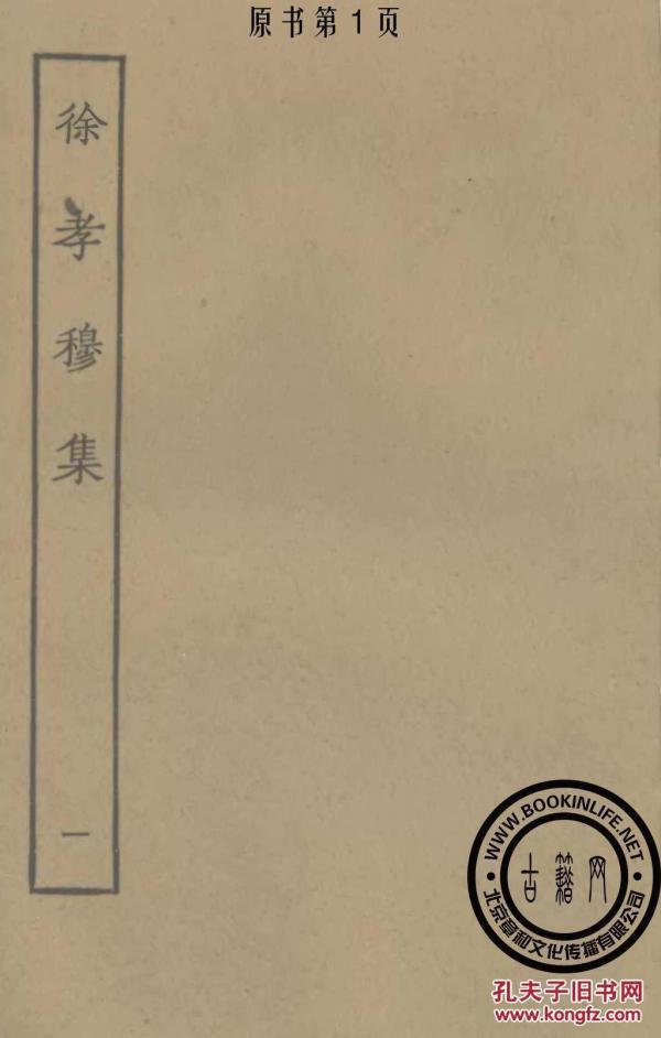 徐陵简谱_儿歌简谱
