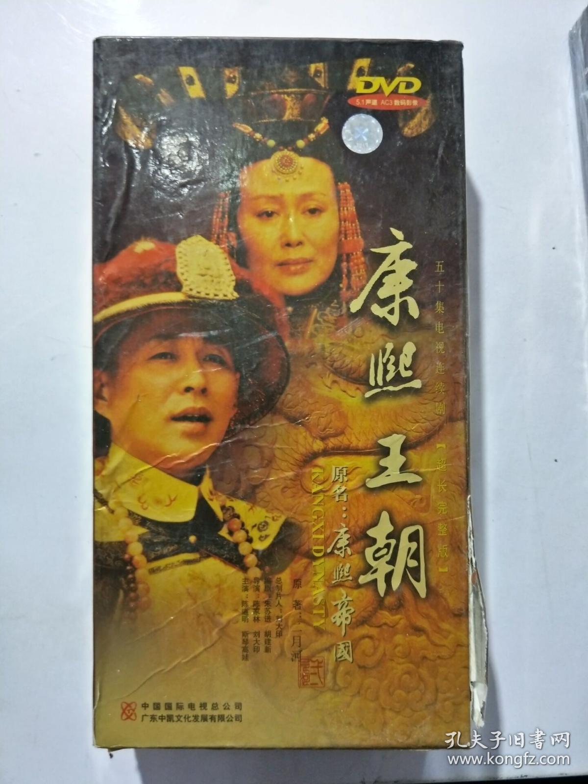 DVD:康熙王朝 【50集电视剧-陈道明 斯琴高娃