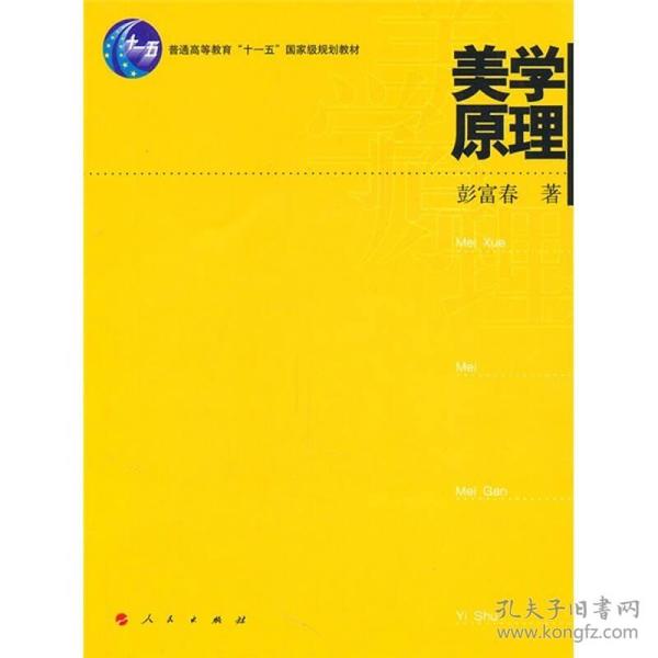 美学原理 什么是美_暴力美学是什么意思(2)