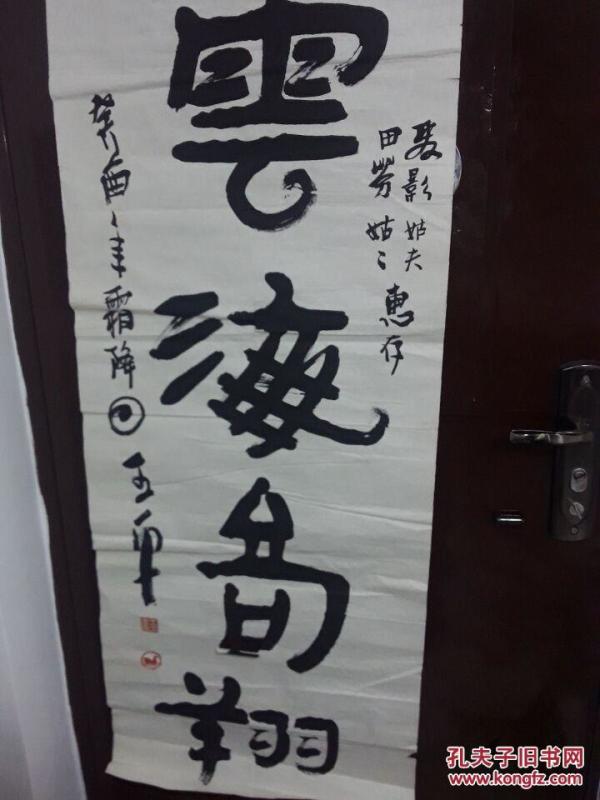 王平书法