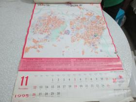 1995年挂历收藏：地图