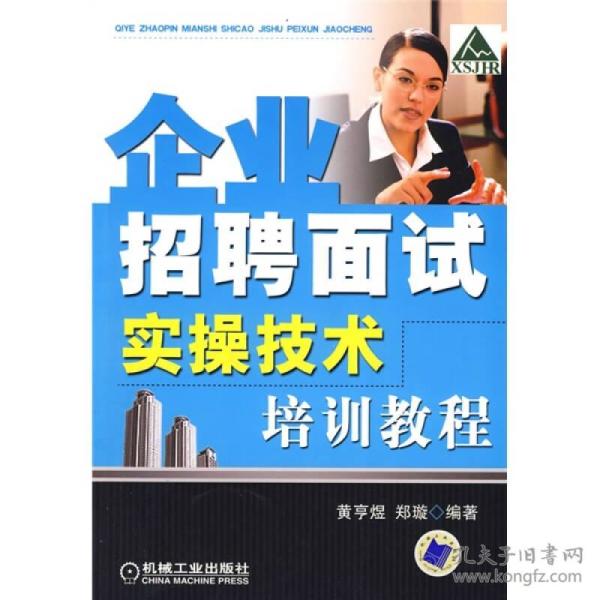 招聘 标题_招聘标题图片(3)