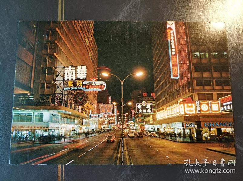 香港六十年代旺角弥敦道南华戏院明信片一张