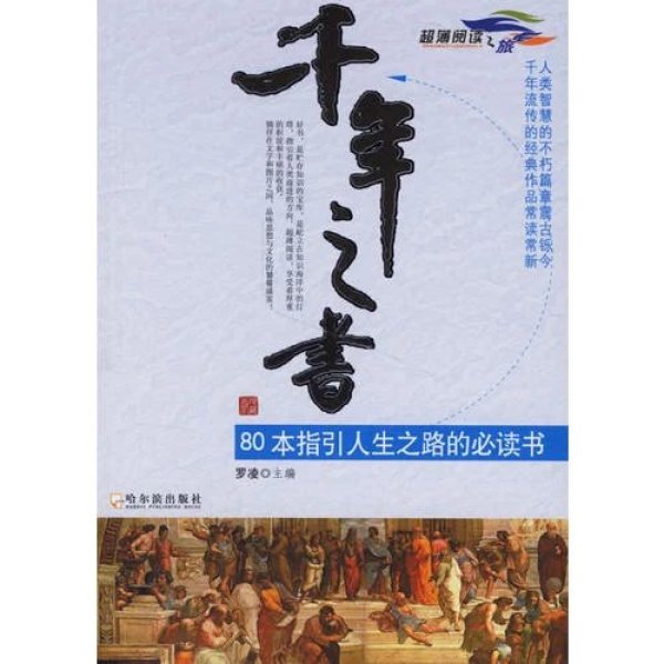 人生之路图书 p4YBAFqgVSmAfHgDAACF788c2lQ830_n.jpg