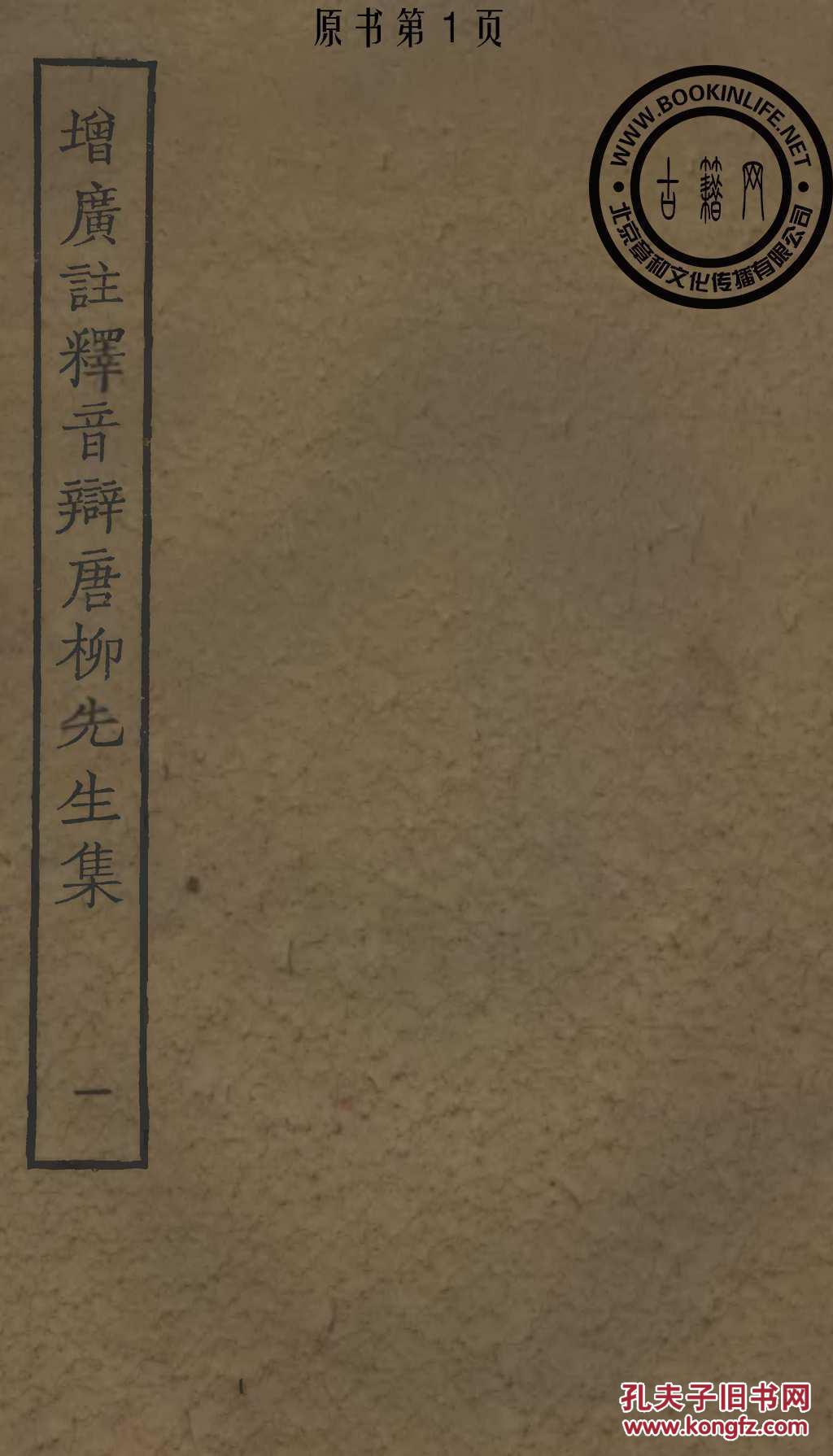 天使爱美丽小提琴谱