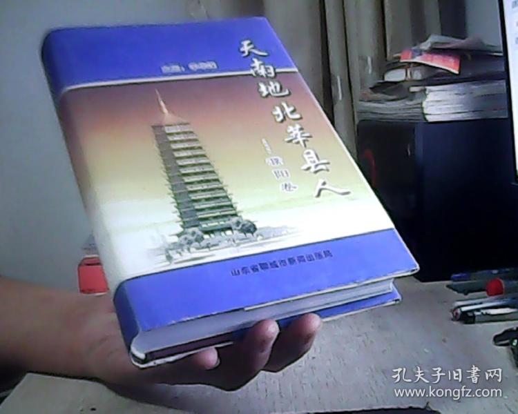 天南地北莘县人