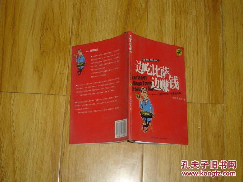 新时代生产消费的故事 81-53-13-09_李昱桦著