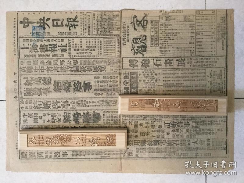 旧报纸_老报纸收藏_外文报纸_英文原版报纸_创刊号_孔