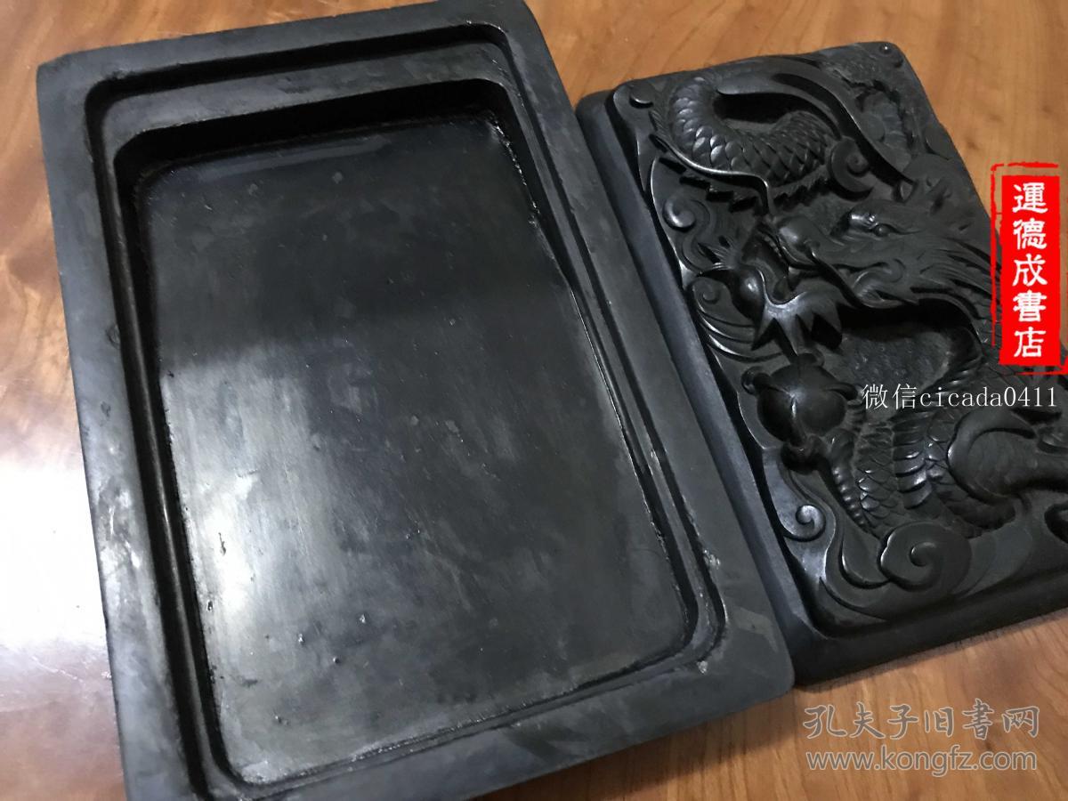 h-0265日本文房具 茶道具 熊野名产 那智黑石御砚 圆雕龙纹 石质细腻