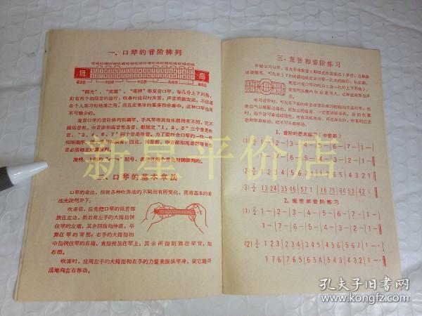 口琴练习简谱_求 送别 的c调复音口琴简谱(3)
