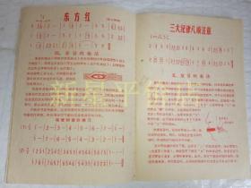 口琴练习简谱_求 送别 的c调复音口琴简谱(3)