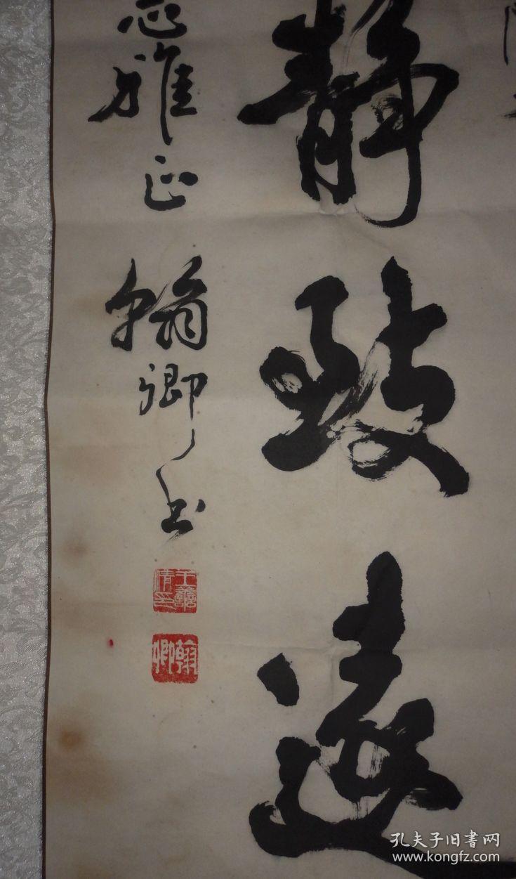 大同市书法家协会主席,山西省书法家协会副主席王善清