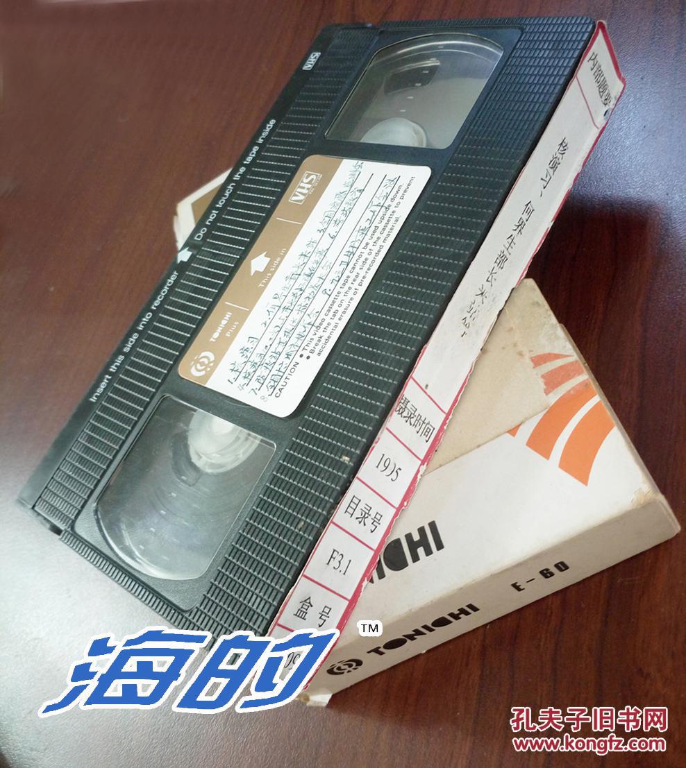 【图】深圳改革开放早期珍贵历史影像录像母带