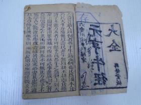 聊城交运集团董事长(2)
