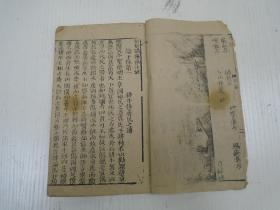 聊城交运集团董事长(2)