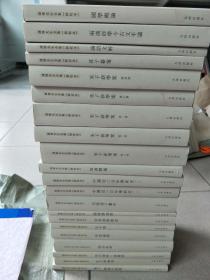 穆先生全集第一辑【共16种 21册,《国学概论》