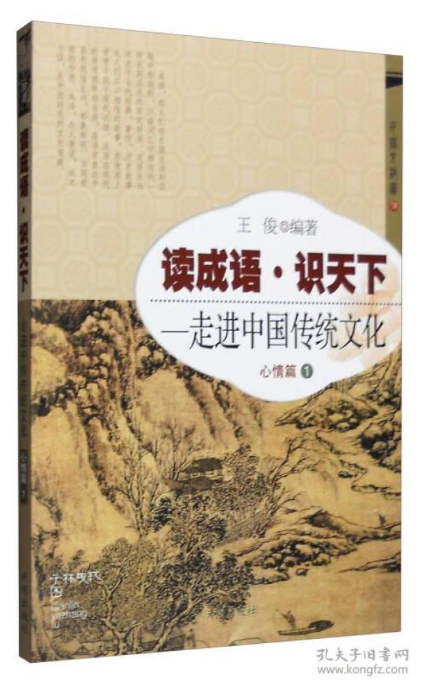 如加心念什么成语_几个网加起来什么成语