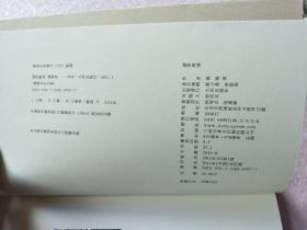 穆先生全集第一辑【共16种 21册,《国学概论》