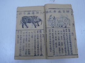 聊城交运集团董事长(2)