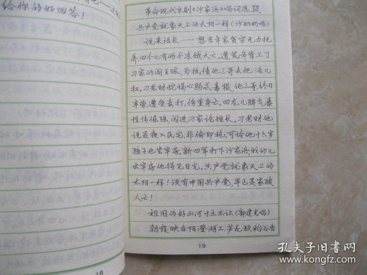 钢笔行书字帖 3_顾家麟_孔夫子旧书网