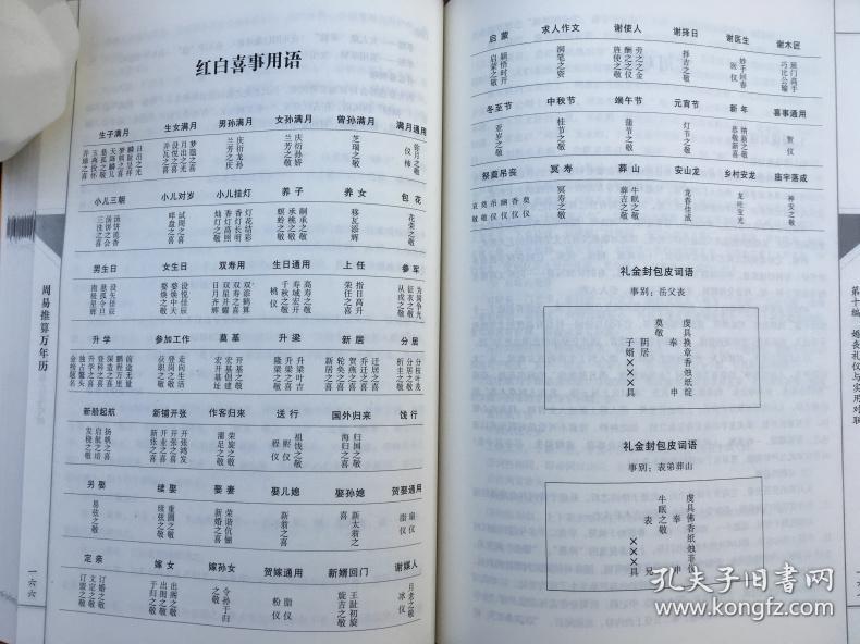 老黄历忌进人口的日子生孩子_生孩子