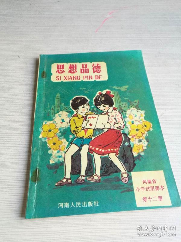 教材教辅考试