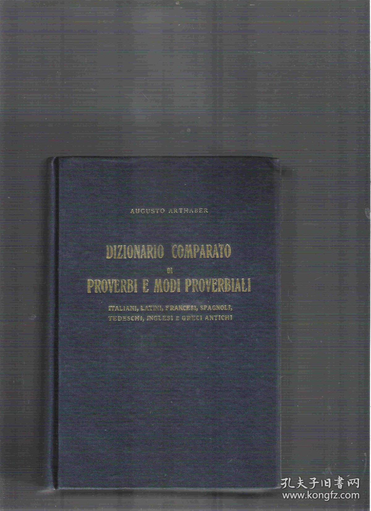|图书馆藏语|西洋谚语词典 意大利语拉丁语法语