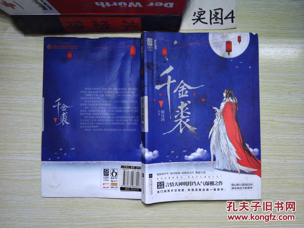 千金裘